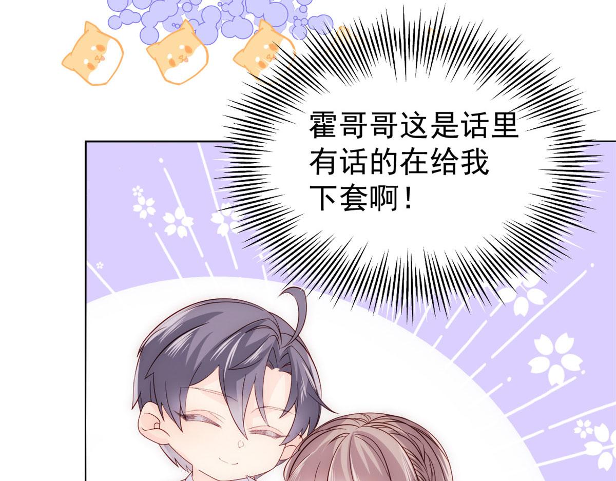 团宠大佬三岁半韩漫全集-第80话 耍滑头的臭小子！无删减无遮挡章节图片 