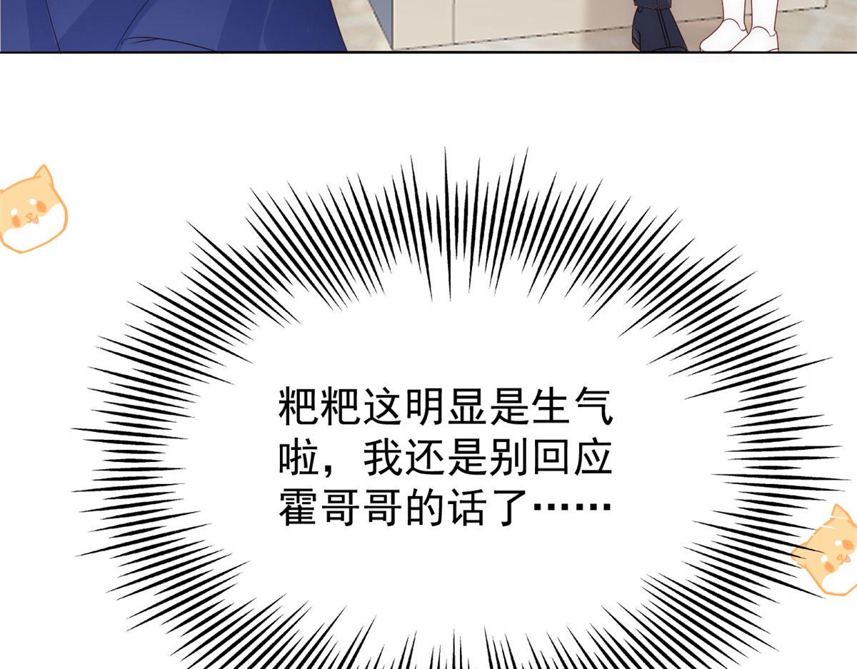 团宠大佬三岁半韩漫全集-第80话 耍滑头的臭小子！无删减无遮挡章节图片 