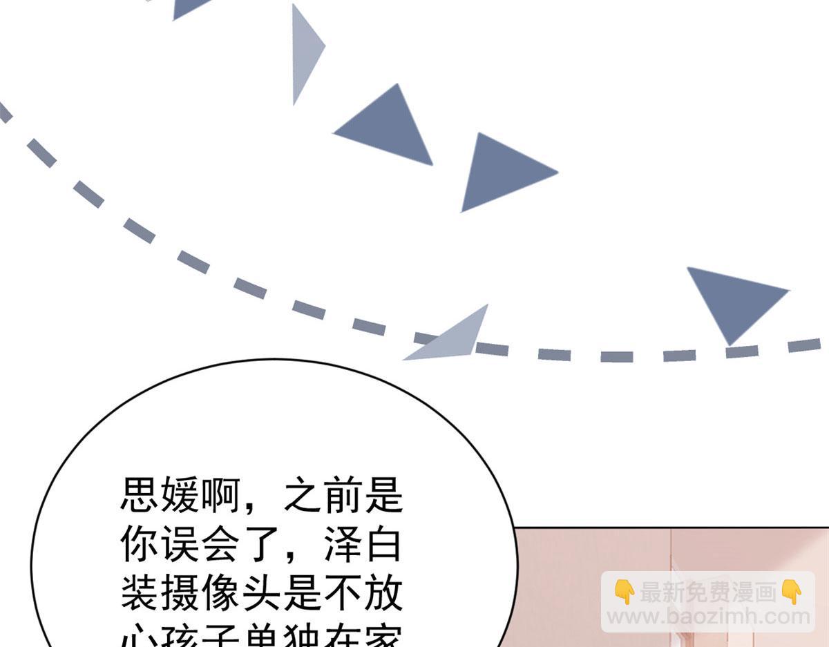团宠大佬三岁半韩漫全集-第80话 耍滑头的臭小子！无删减无遮挡章节图片 