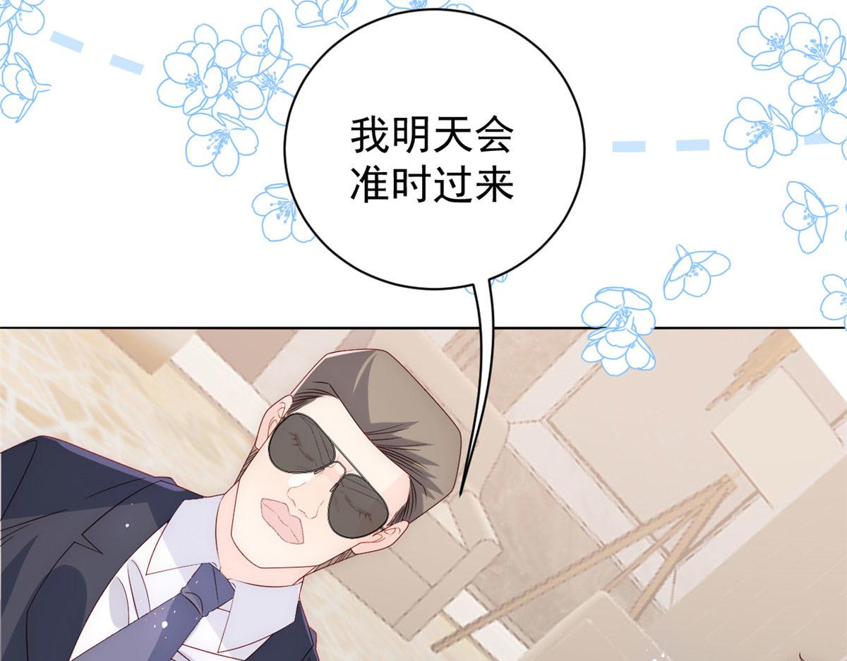 团宠大佬三岁半韩漫全集-第80话 耍滑头的臭小子！无删减无遮挡章节图片 
