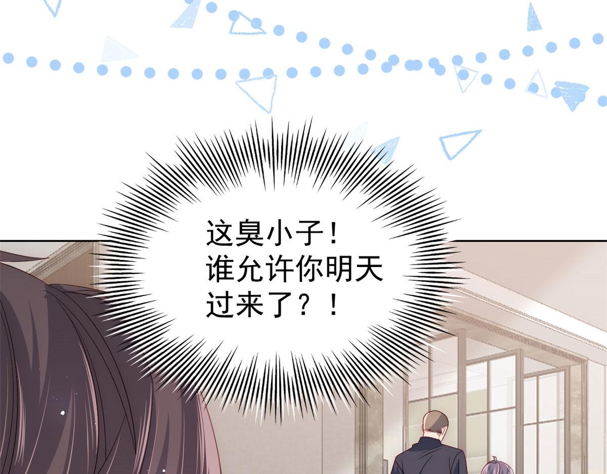 团宠大佬三岁半韩漫全集-第80话 耍滑头的臭小子！无删减无遮挡章节图片 