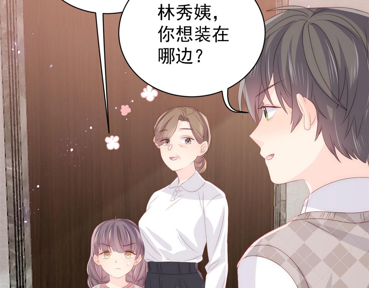 团宠大佬三岁半韩漫全集-第80话 耍滑头的臭小子！无删减无遮挡章节图片 