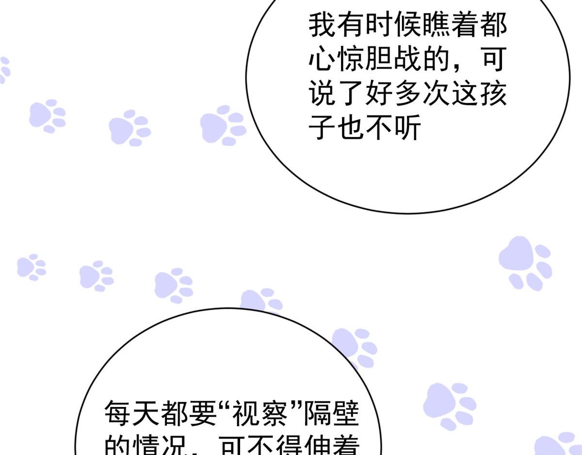 团宠大佬三岁半韩漫全集-第80话 耍滑头的臭小子！无删减无遮挡章节图片 