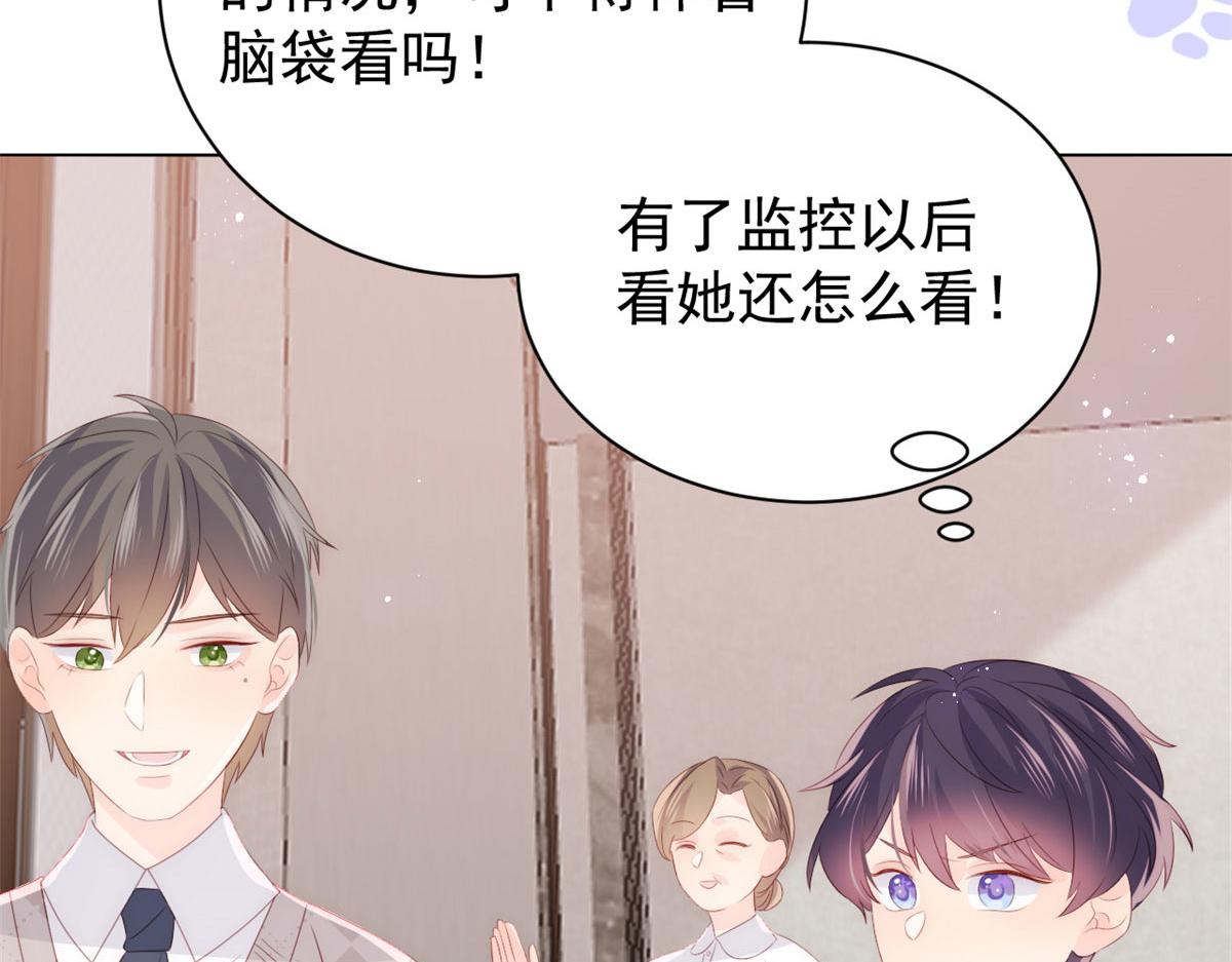 团宠大佬三岁半韩漫全集-第80话 耍滑头的臭小子！无删减无遮挡章节图片 