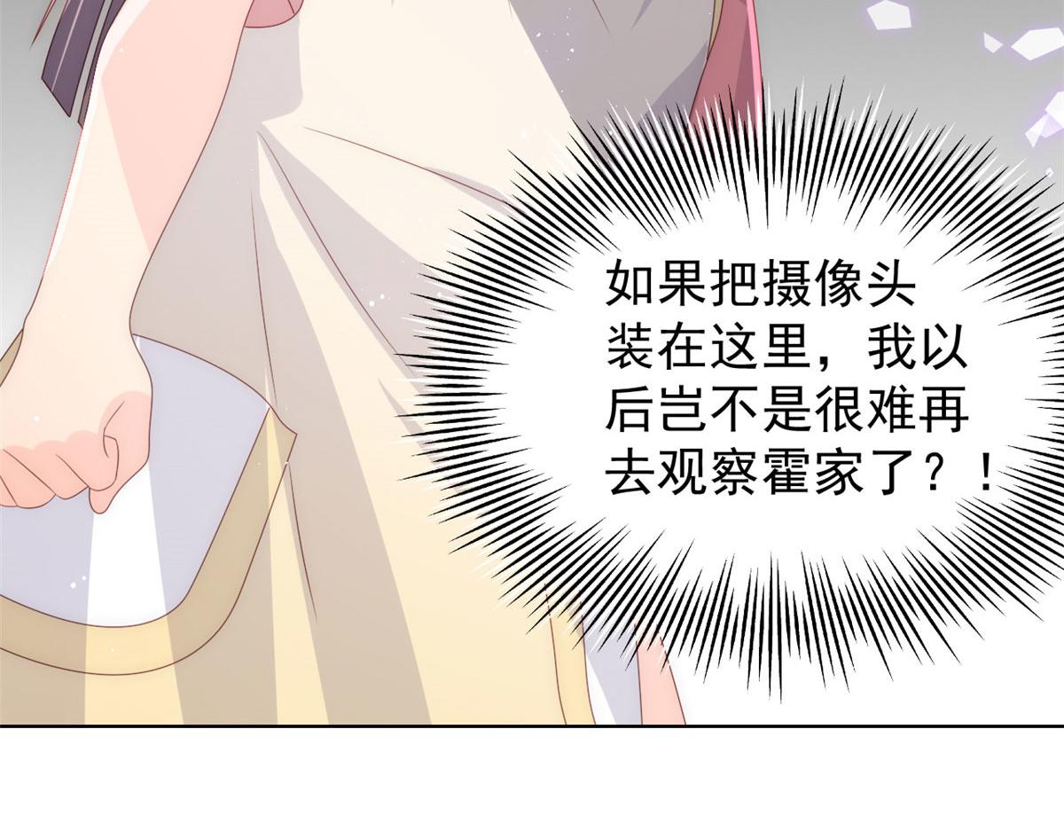 团宠大佬三岁半韩漫全集-第80话 耍滑头的臭小子！无删减无遮挡章节图片 