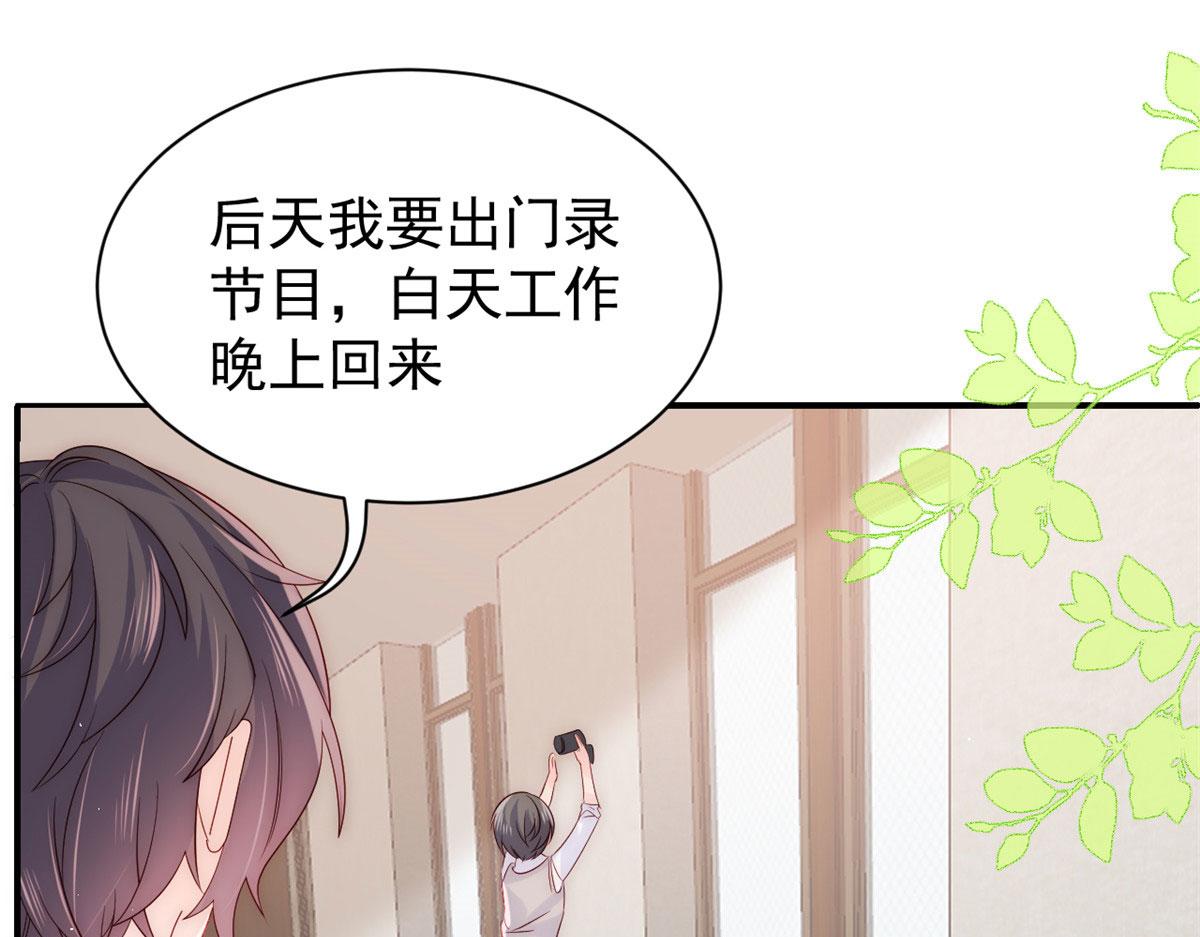 团宠大佬三岁半韩漫全集-第80话 耍滑头的臭小子！无删减无遮挡章节图片 