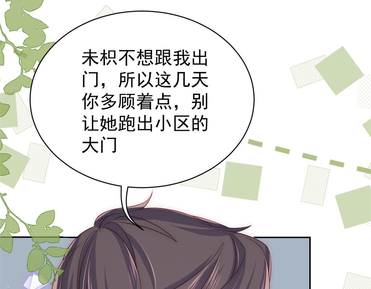 团宠大佬三岁半韩漫全集-第80话 耍滑头的臭小子！无删减无遮挡章节图片 