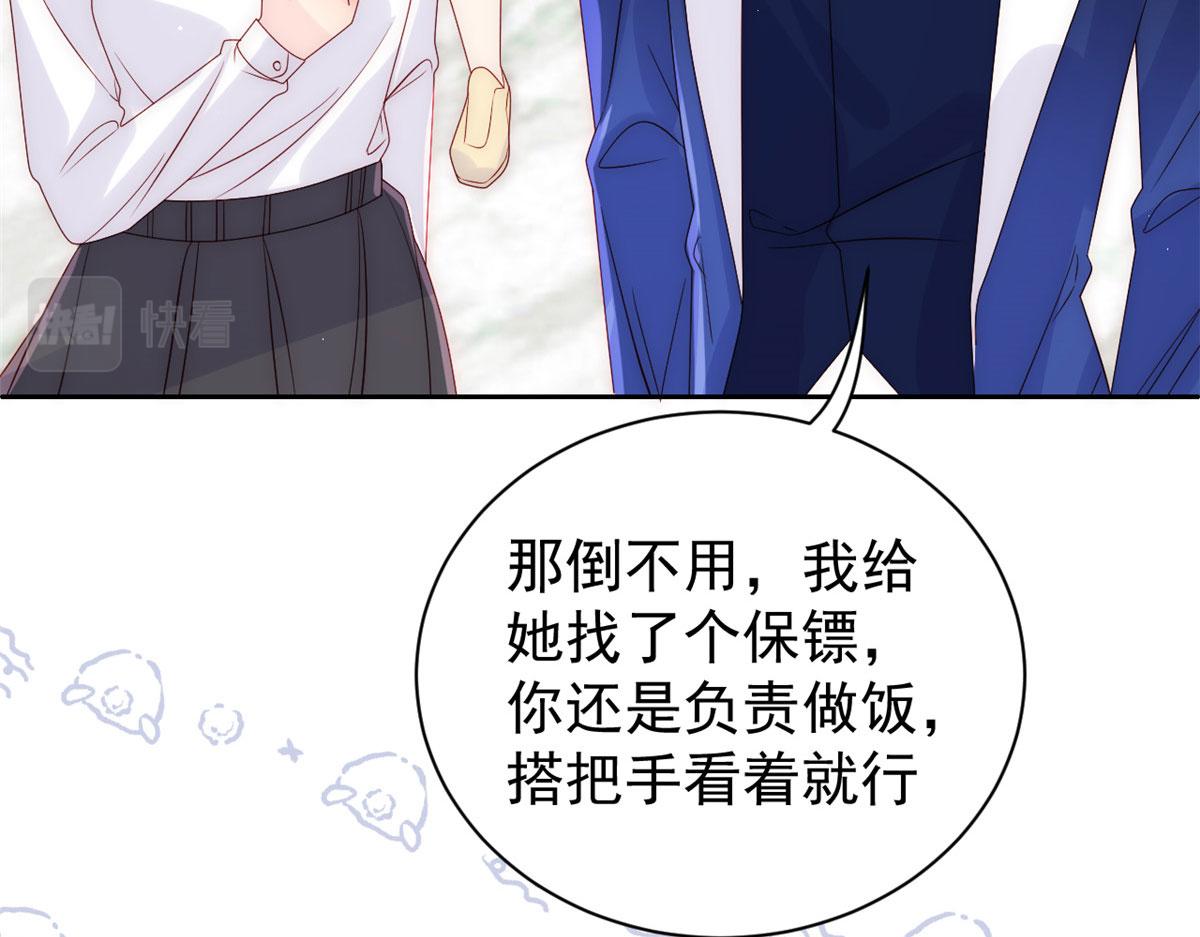 团宠大佬三岁半韩漫全集-第80话 耍滑头的臭小子！无删减无遮挡章节图片 
