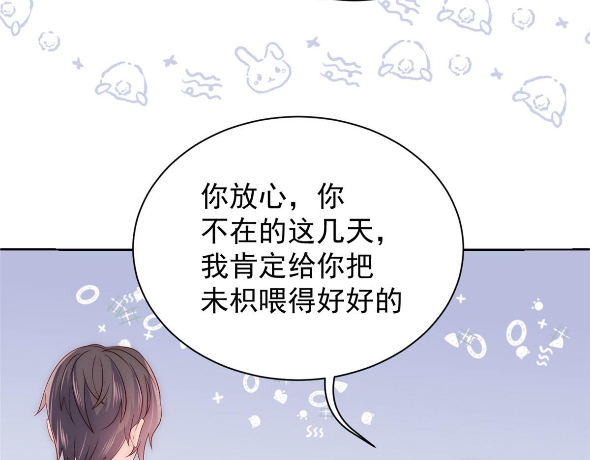 团宠大佬三岁半韩漫全集-第80话 耍滑头的臭小子！无删减无遮挡章节图片 