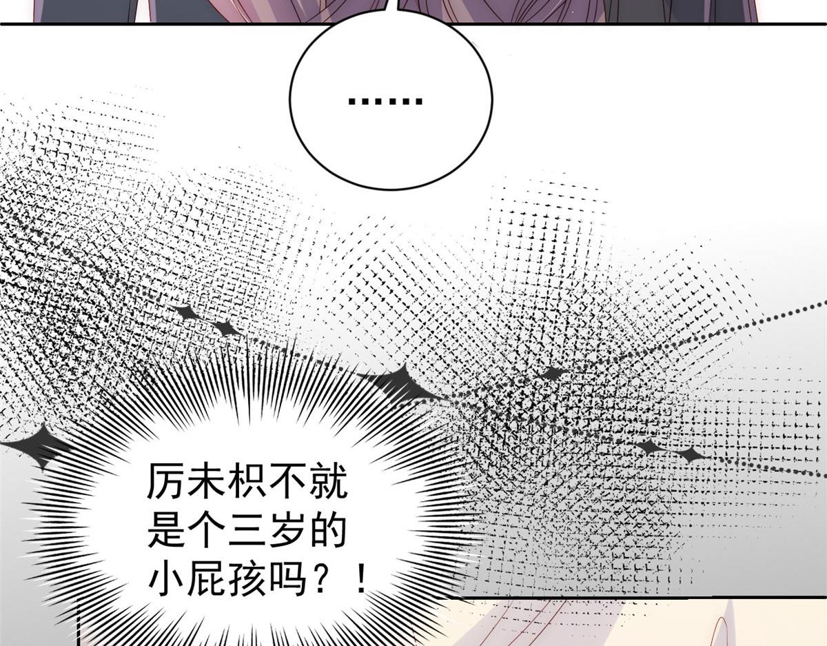 团宠大佬三岁半韩漫全集-第80话 耍滑头的臭小子！无删减无遮挡章节图片 