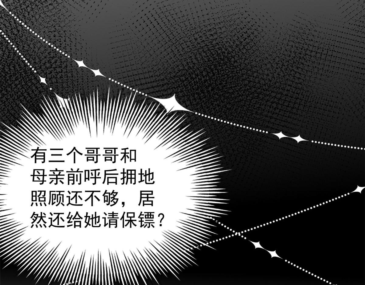 团宠大佬三岁半韩漫全集-第80话 耍滑头的臭小子！无删减无遮挡章节图片 