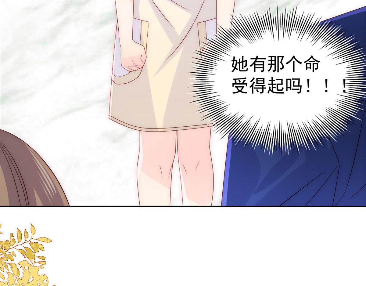 团宠大佬三岁半韩漫全集-第80话 耍滑头的臭小子！无删减无遮挡章节图片 