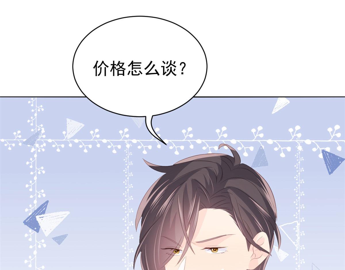 团宠大佬三岁半韩漫全集-第80话 耍滑头的臭小子！无删减无遮挡章节图片 