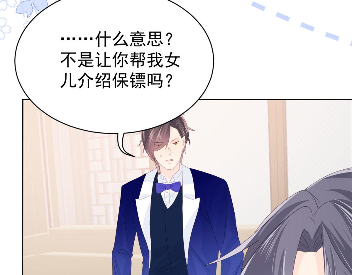 团宠大佬三岁半韩漫全集-第80话 耍滑头的臭小子！无删减无遮挡章节图片 
