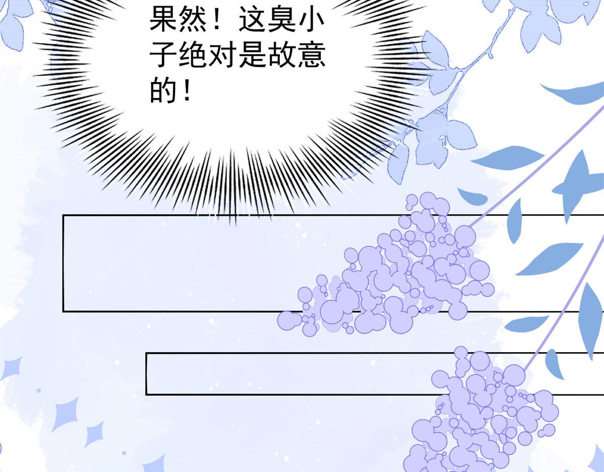 团宠大佬三岁半韩漫全集-第80话 耍滑头的臭小子！无删减无遮挡章节图片 