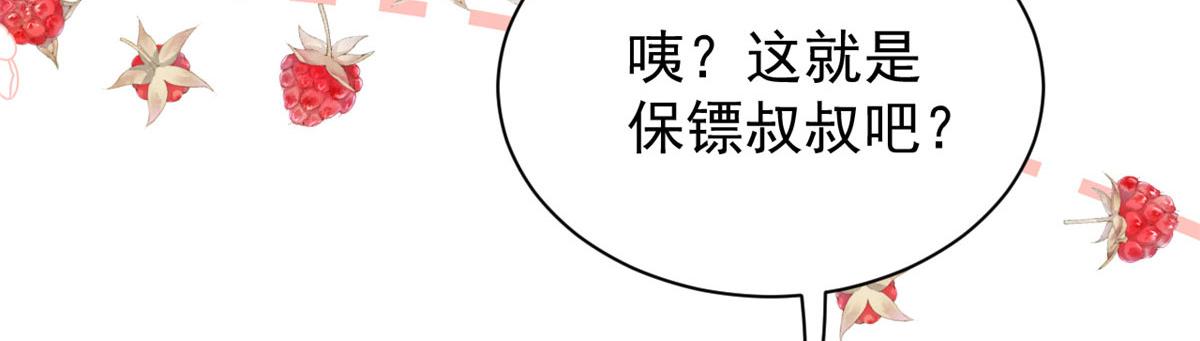 团宠大佬三岁半韩漫全集-第80话 耍滑头的臭小子！无删减无遮挡章节图片 