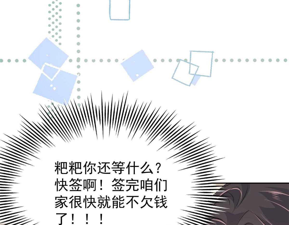团宠大佬三岁半韩漫全集-第81话 属于小未枳的时代！无删减无遮挡章节图片 