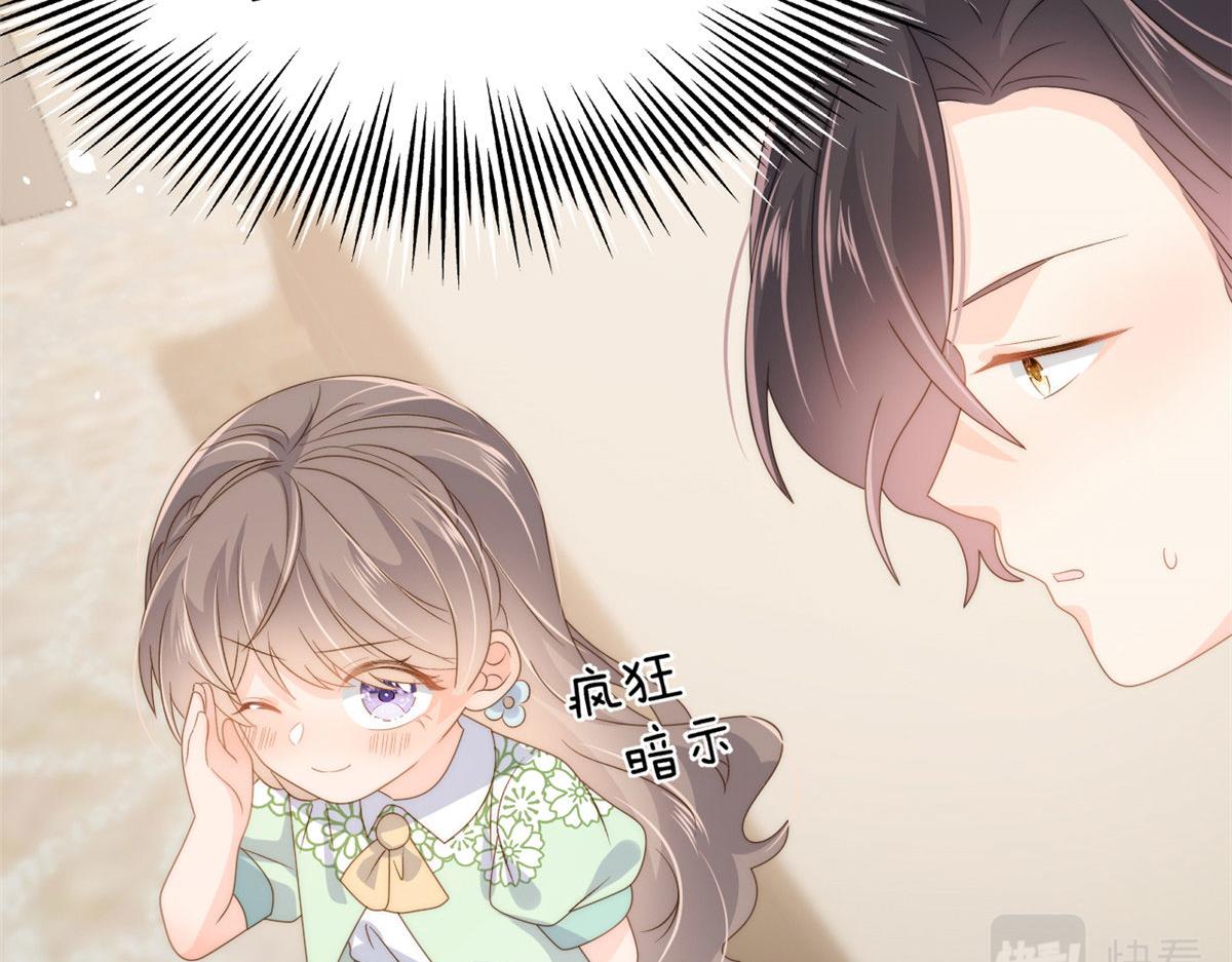 团宠大佬三岁半韩漫全集-第81话 属于小未枳的时代！无删减无遮挡章节图片 