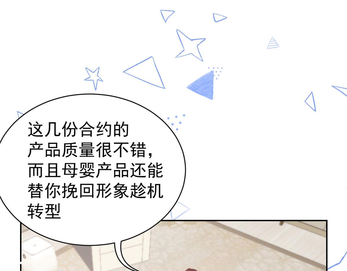 团宠大佬三岁半韩漫全集-第81话 属于小未枳的时代！无删减无遮挡章节图片 