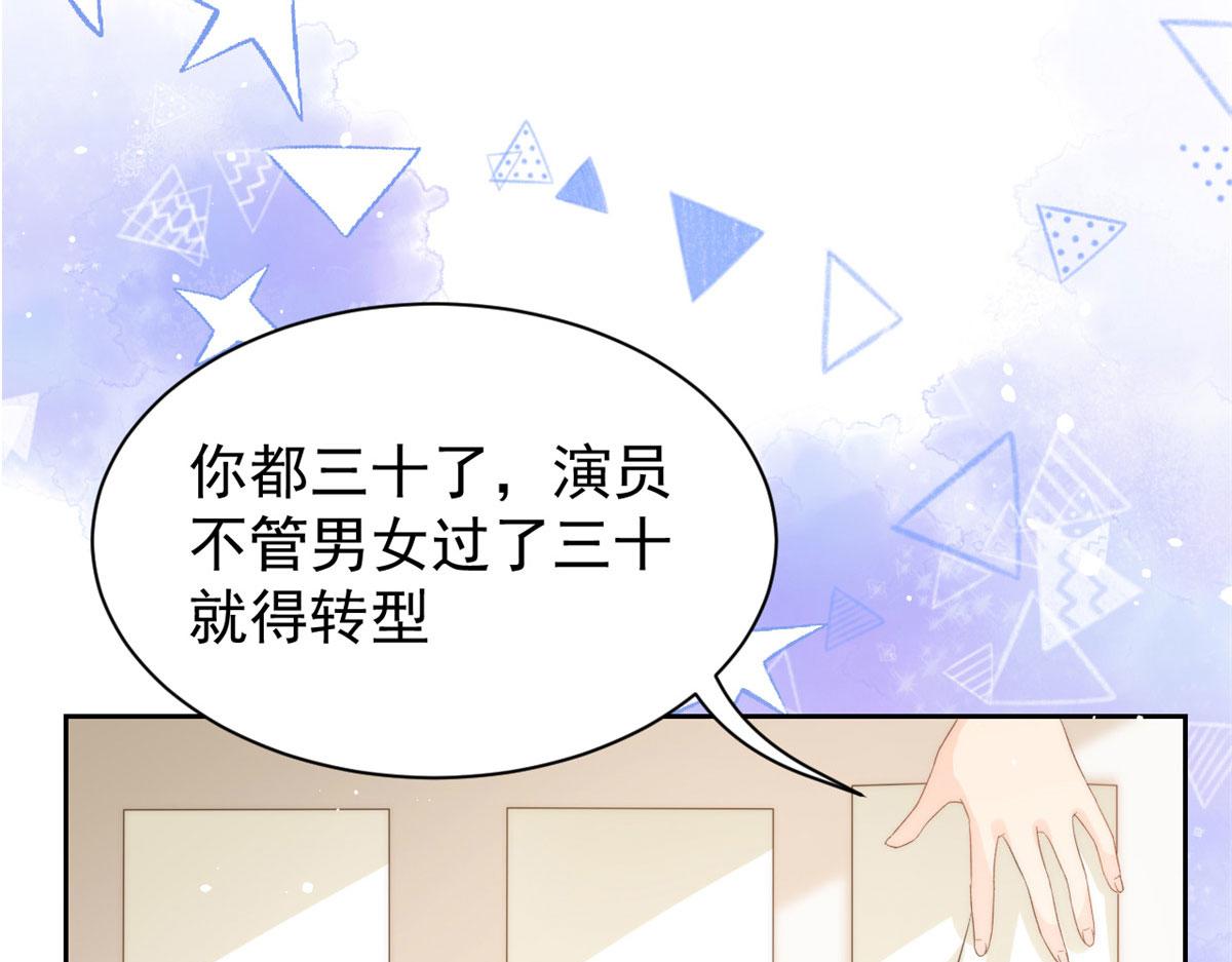 团宠大佬三岁半韩漫全集-第81话 属于小未枳的时代！无删减无遮挡章节图片 