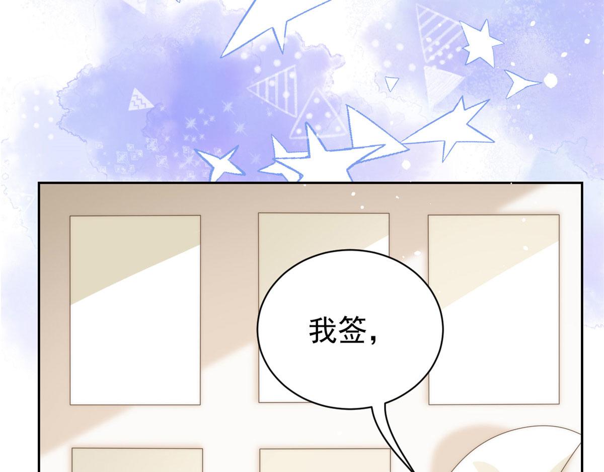 团宠大佬三岁半韩漫全集-第81话 属于小未枳的时代！无删减无遮挡章节图片 