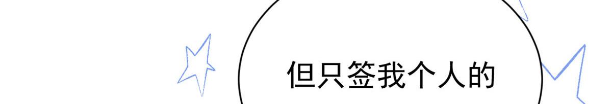 团宠大佬三岁半韩漫全集-第81话 属于小未枳的时代！无删减无遮挡章节图片 