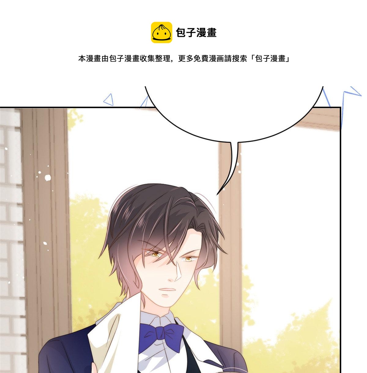 团宠大佬三岁半韩漫全集-第81话 属于小未枳的时代！无删减无遮挡章节图片 
