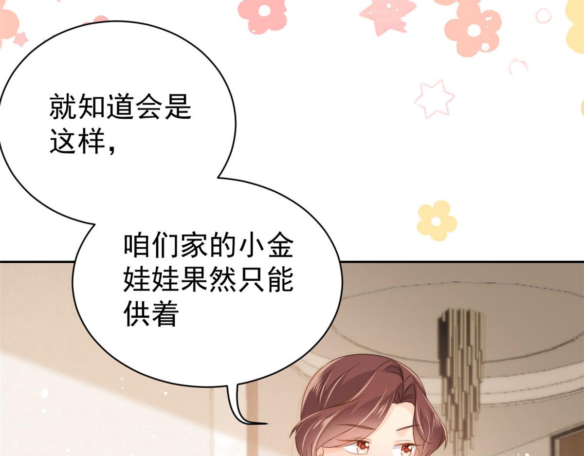 团宠大佬三岁半韩漫全集-第81话 属于小未枳的时代！无删减无遮挡章节图片 