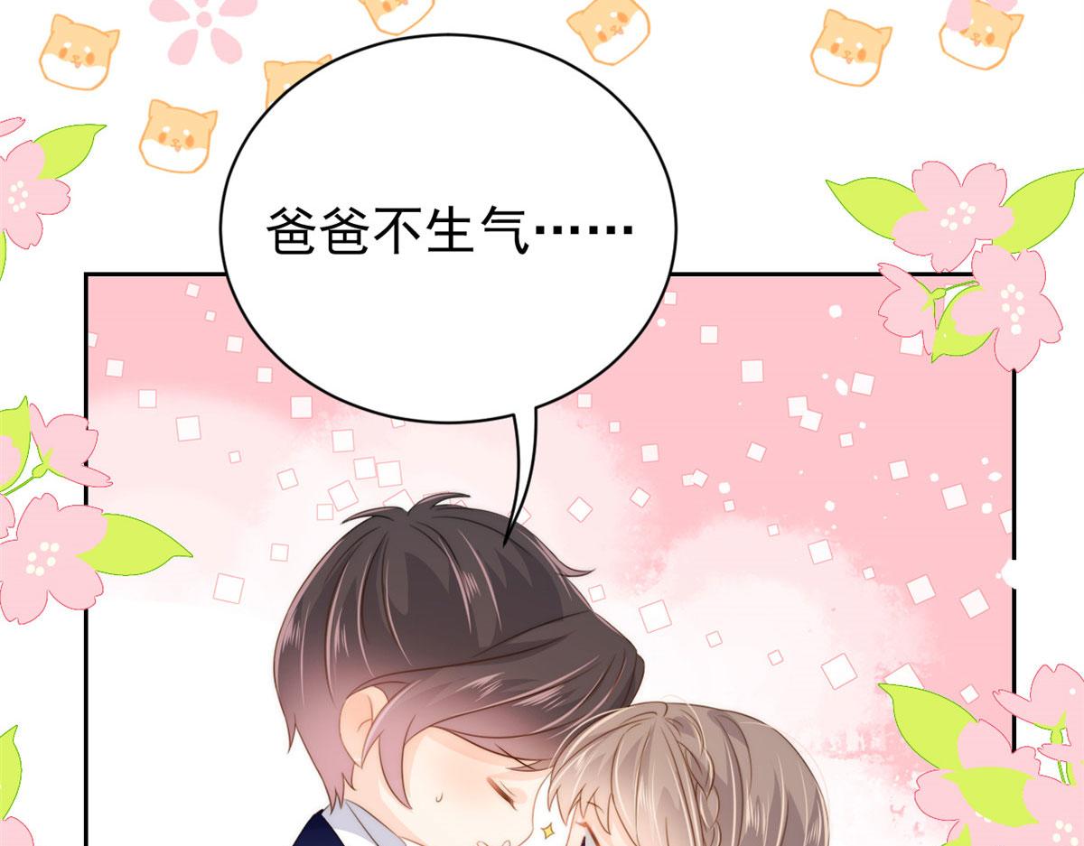 团宠大佬三岁半韩漫全集-第81话 属于小未枳的时代！无删减无遮挡章节图片 
