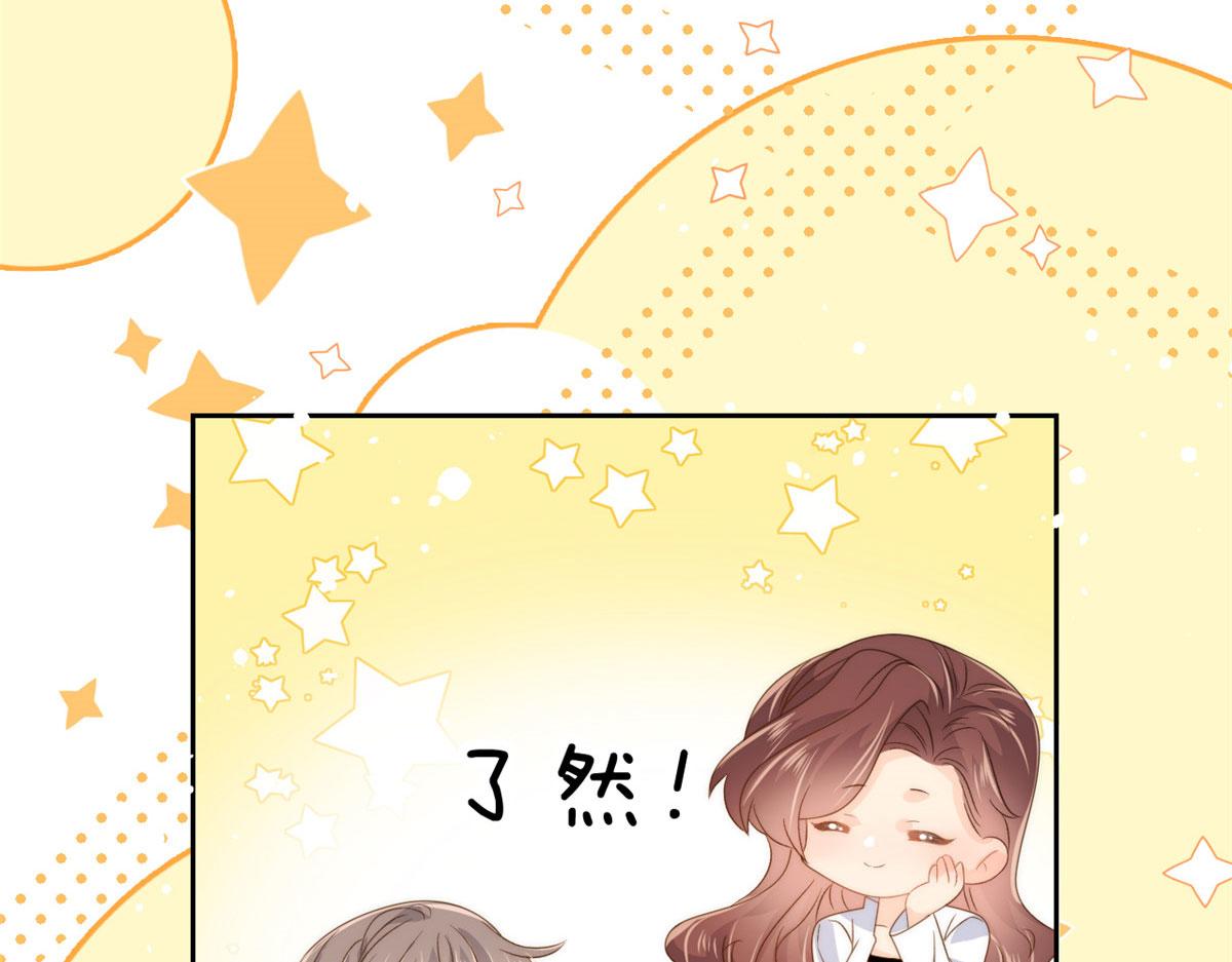 团宠大佬三岁半韩漫全集-第81话 属于小未枳的时代！无删减无遮挡章节图片 