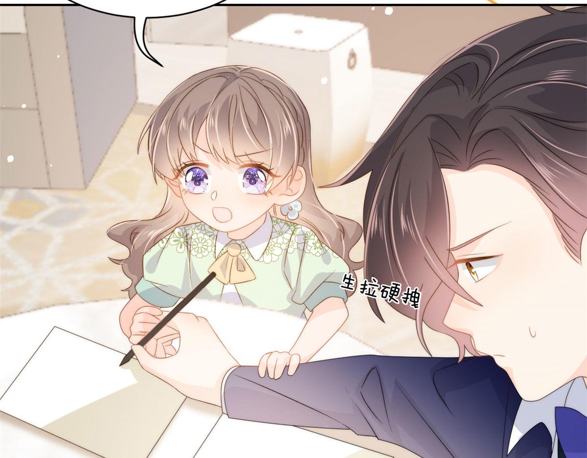 团宠大佬三岁半韩漫全集-第81话 属于小未枳的时代！无删减无遮挡章节图片 