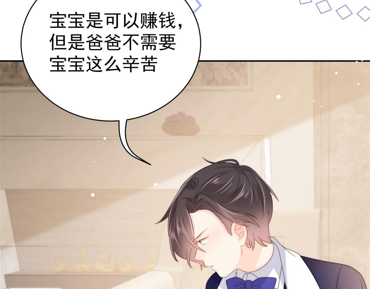 团宠大佬三岁半韩漫全集-第81话 属于小未枳的时代！无删减无遮挡章节图片 