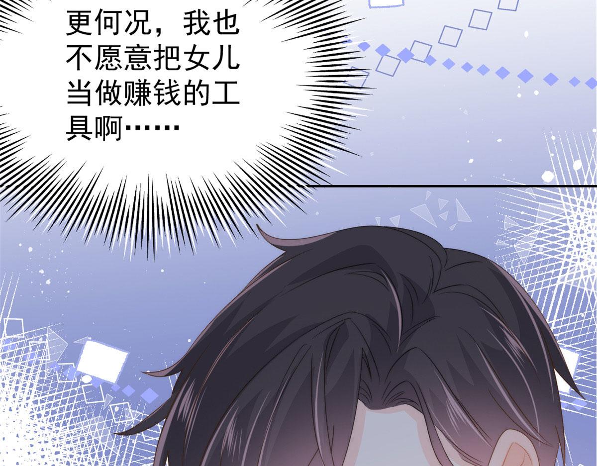 团宠大佬三岁半韩漫全集-第81话 属于小未枳的时代！无删减无遮挡章节图片 