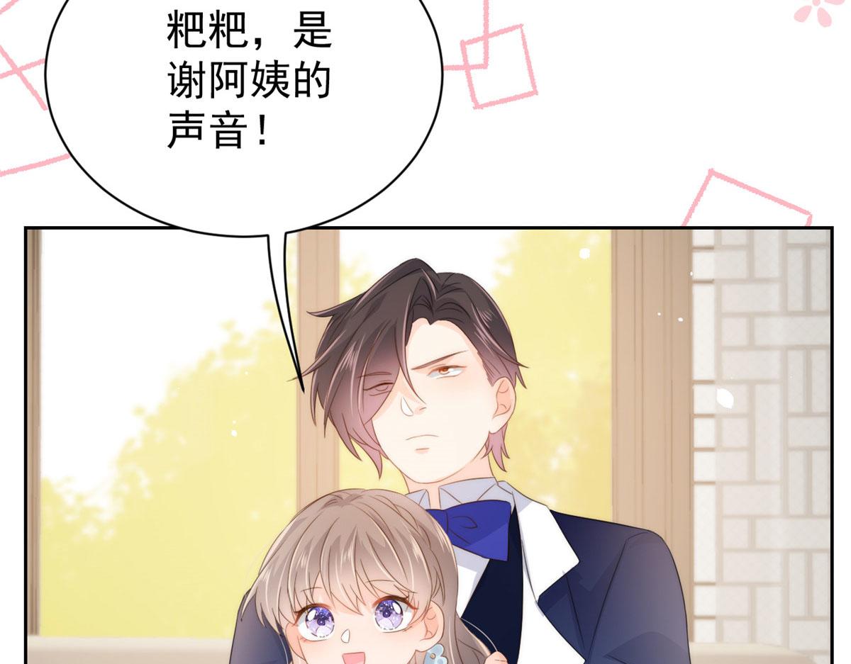 团宠大佬三岁半韩漫全集-第81话 属于小未枳的时代！无删减无遮挡章节图片 