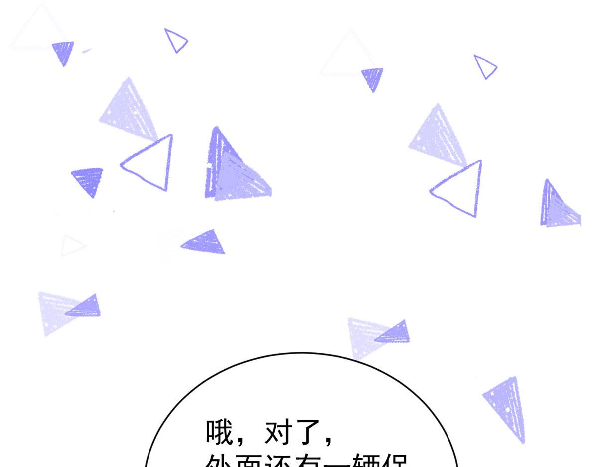 团宠大佬三岁半韩漫全集-第81话 属于小未枳的时代！无删减无遮挡章节图片 