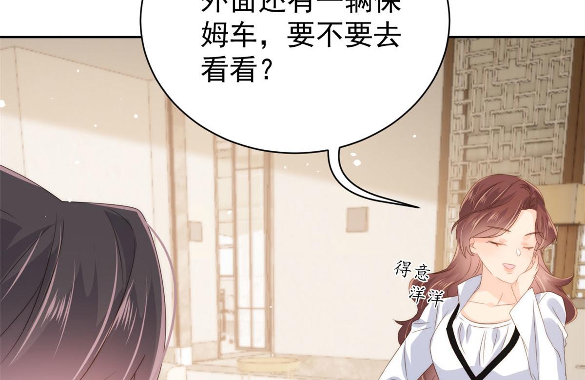 团宠大佬三岁半韩漫全集-第81话 属于小未枳的时代！无删减无遮挡章节图片 