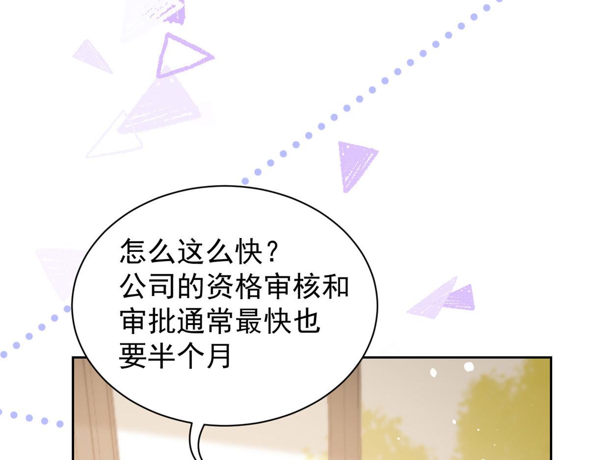 团宠大佬三岁半韩漫全集-第81话 属于小未枳的时代！无删减无遮挡章节图片 