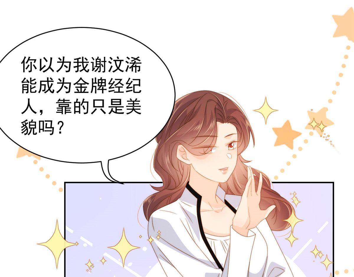团宠大佬三岁半韩漫全集-第81话 属于小未枳的时代！无删减无遮挡章节图片 