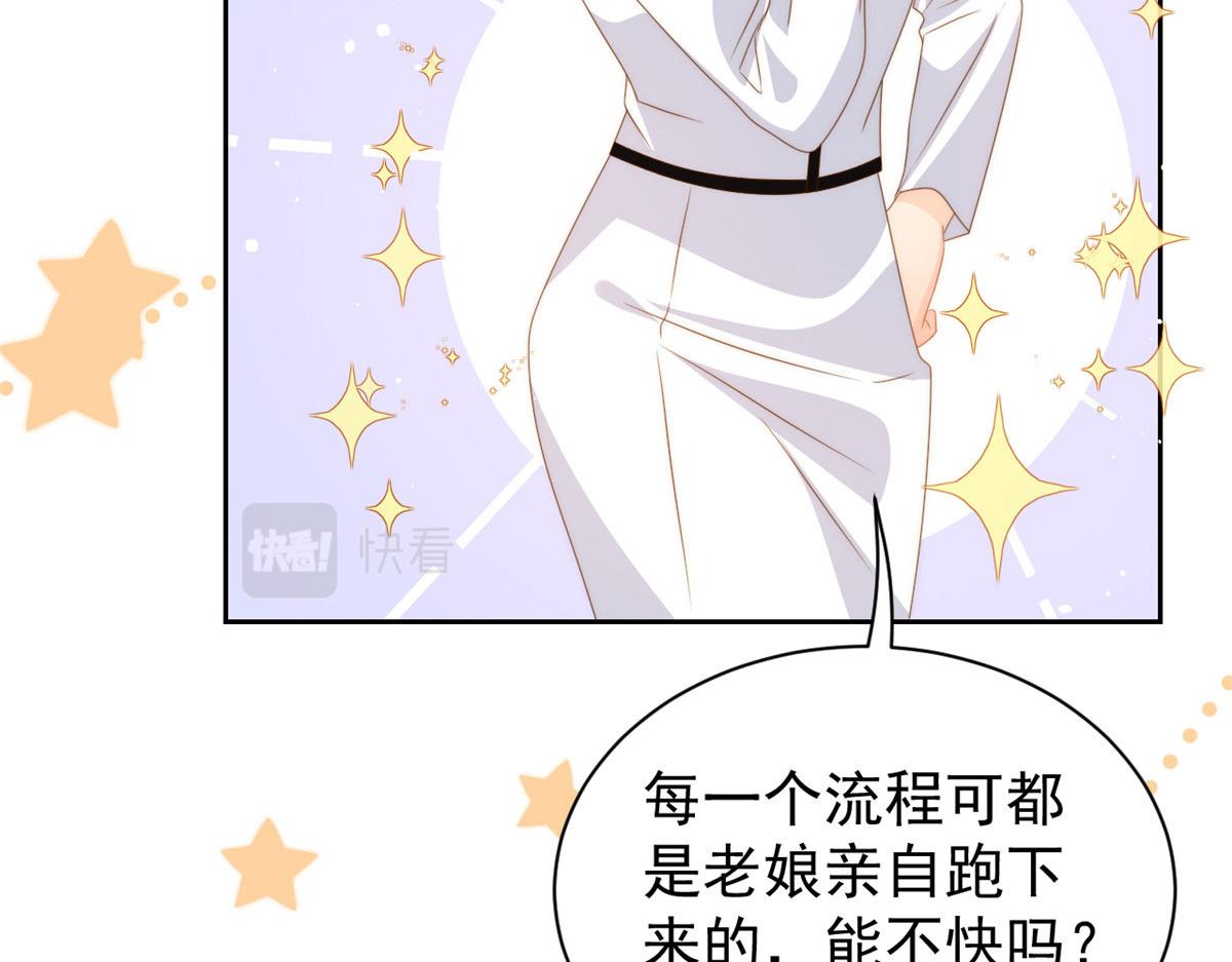 团宠大佬三岁半韩漫全集-第81话 属于小未枳的时代！无删减无遮挡章节图片 