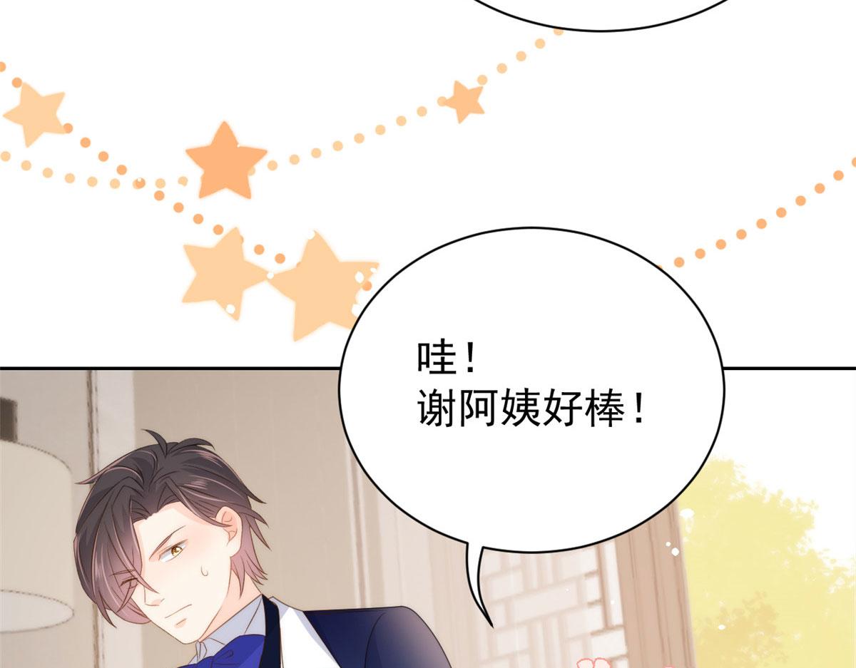 团宠大佬三岁半韩漫全集-第81话 属于小未枳的时代！无删减无遮挡章节图片 