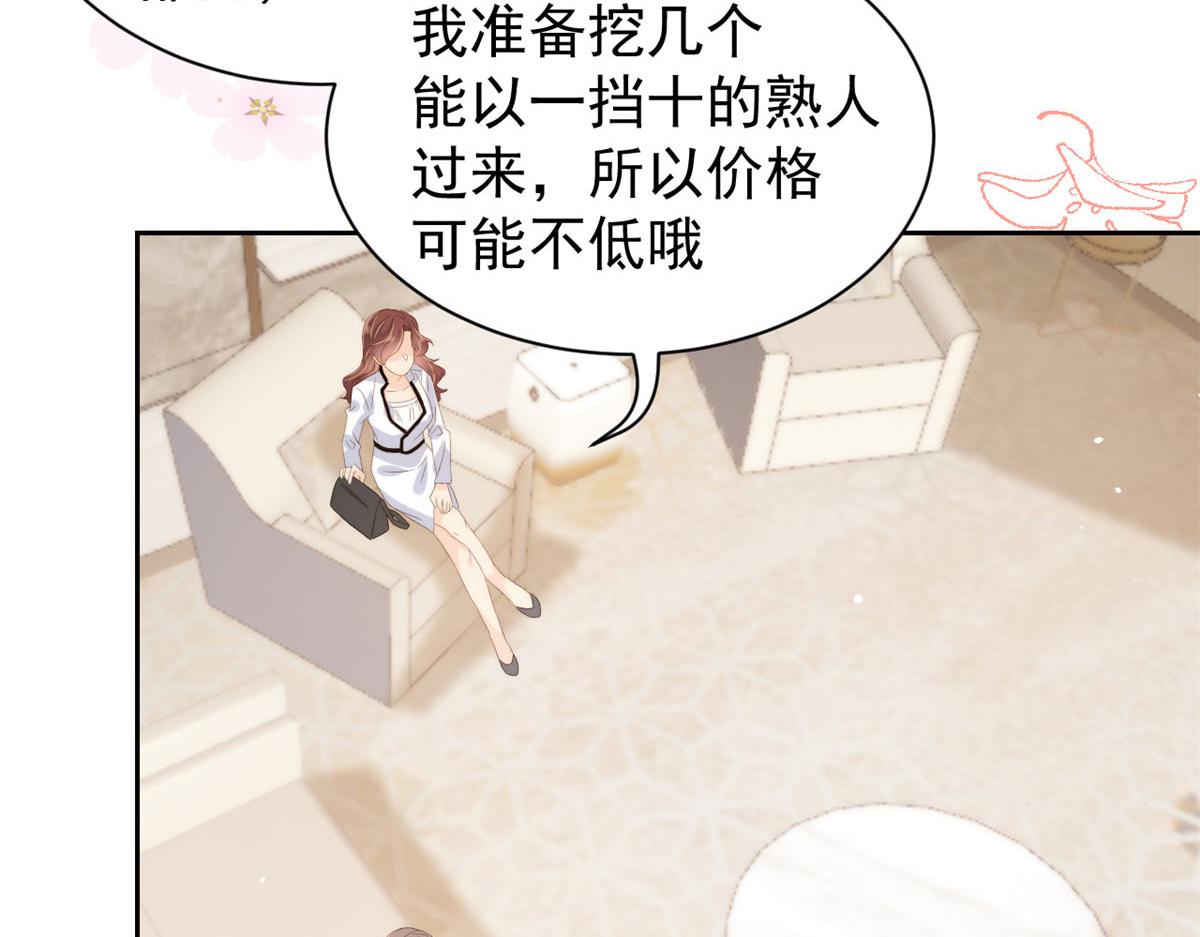 团宠大佬三岁半韩漫全集-第81话 属于小未枳的时代！无删减无遮挡章节图片 