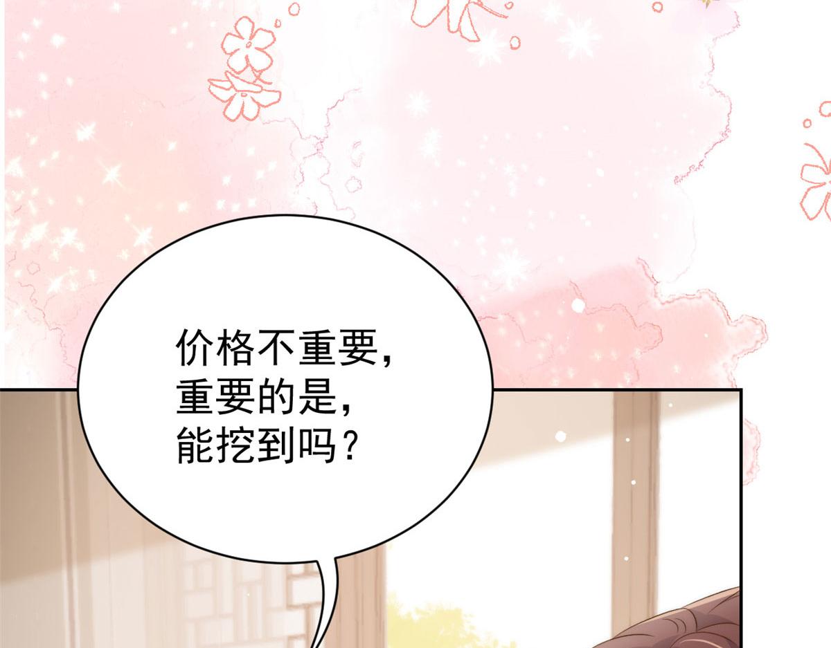 团宠大佬三岁半韩漫全集-第81话 属于小未枳的时代！无删减无遮挡章节图片 