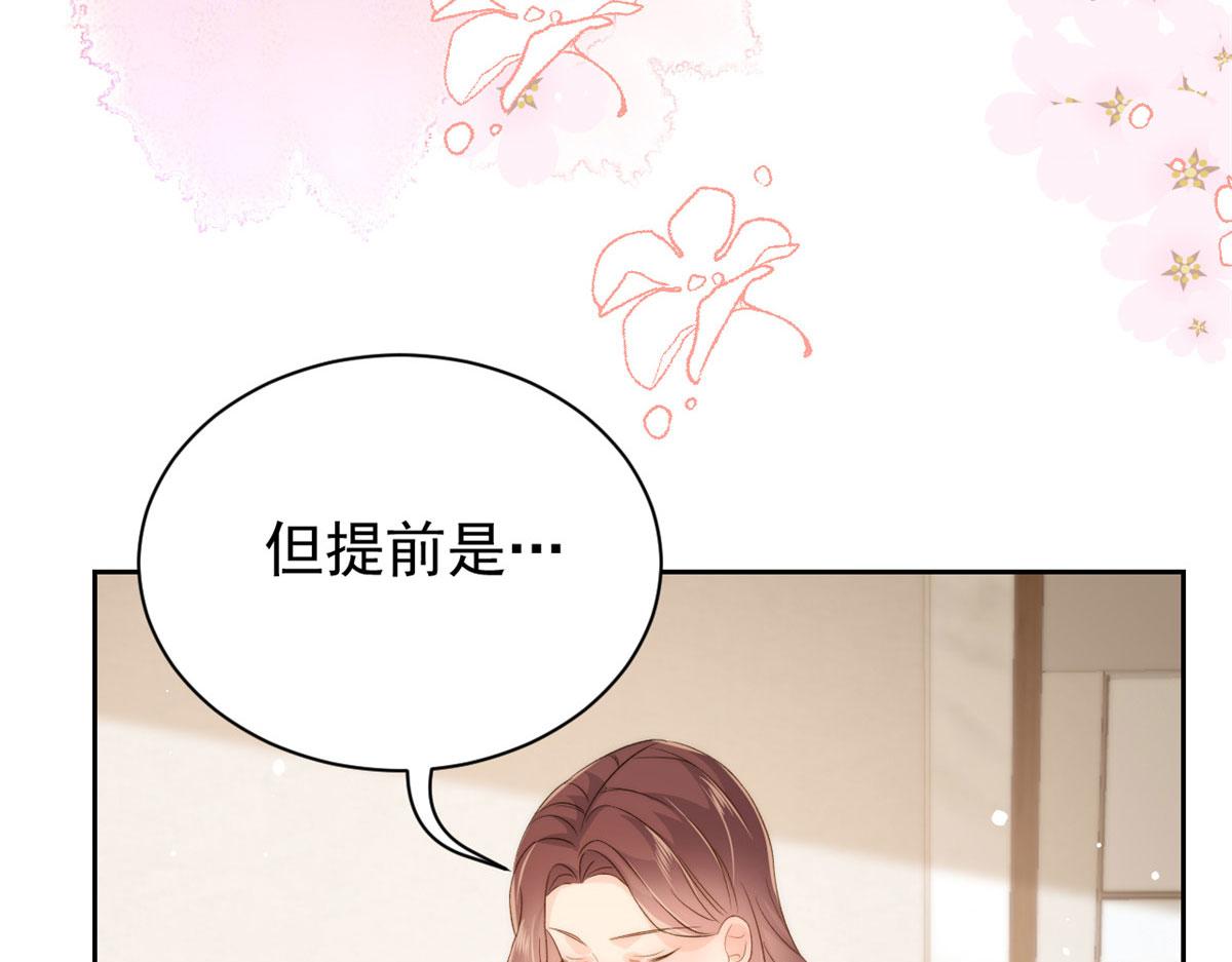 团宠大佬三岁半韩漫全集-第81话 属于小未枳的时代！无删减无遮挡章节图片 