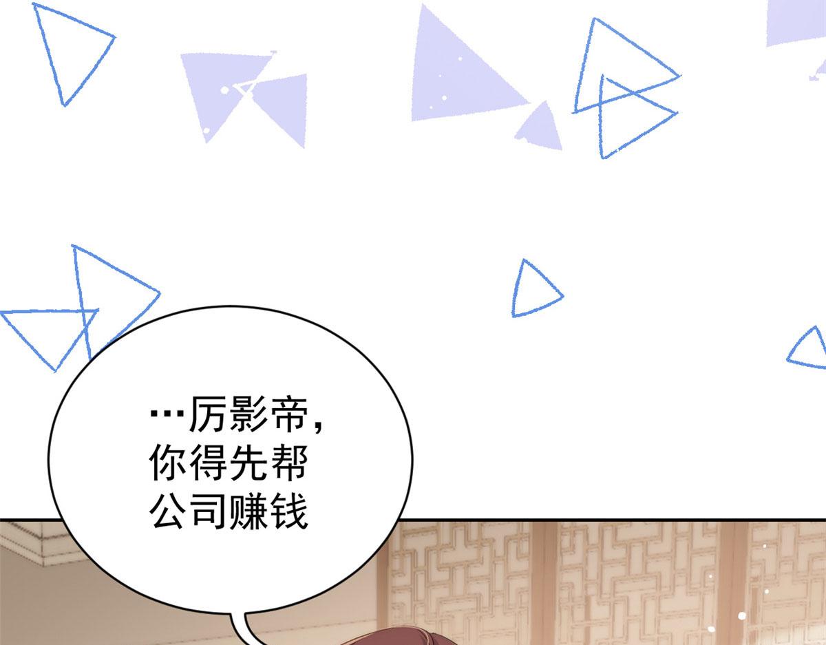 团宠大佬三岁半韩漫全集-第81话 属于小未枳的时代！无删减无遮挡章节图片 
