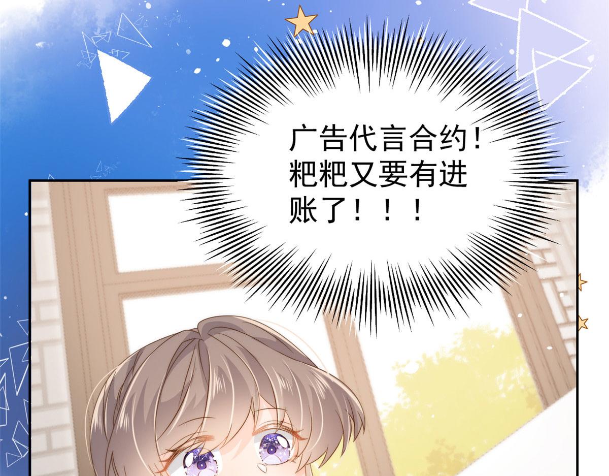 团宠大佬三岁半韩漫全集-第81话 属于小未枳的时代！无删减无遮挡章节图片 