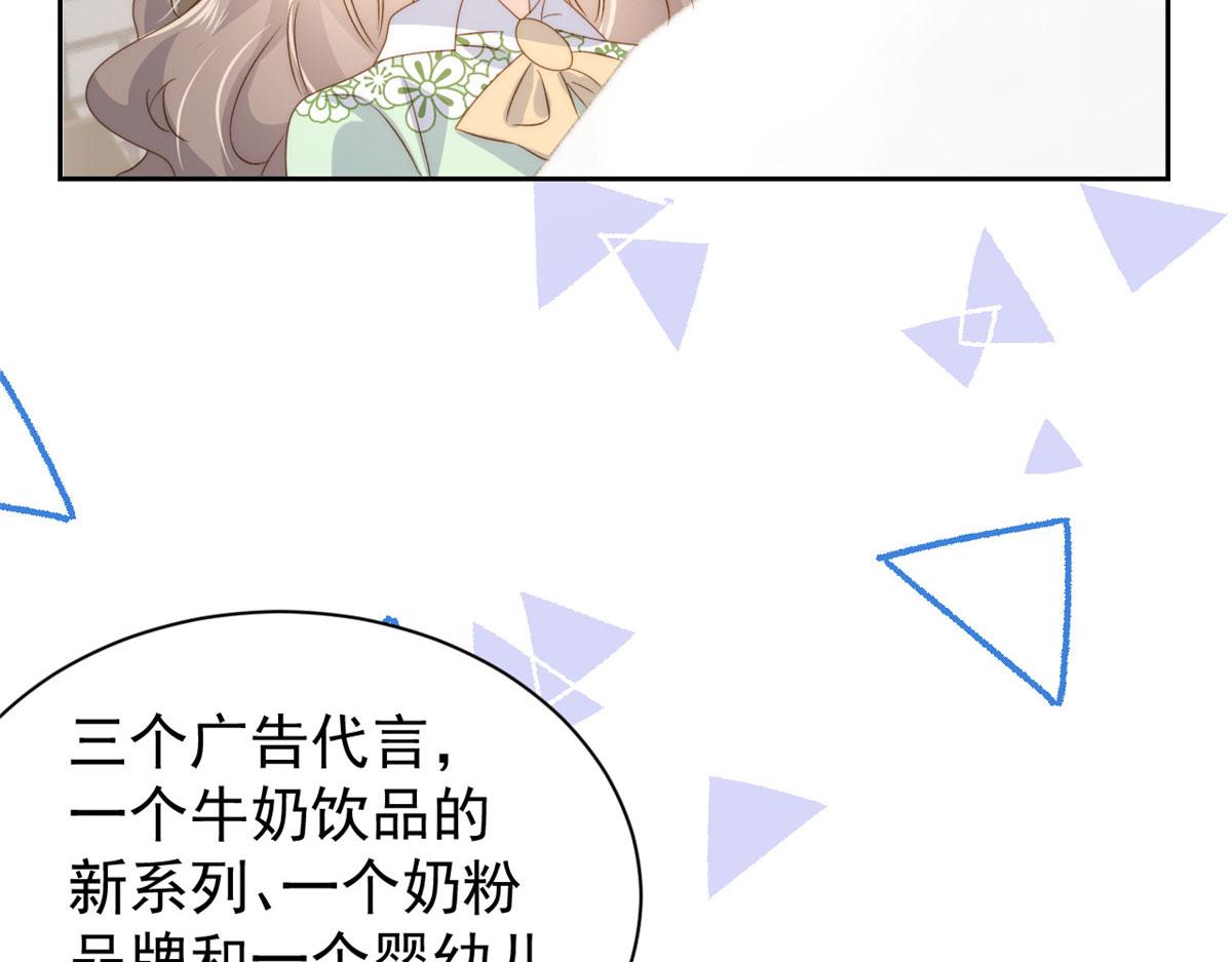 团宠大佬三岁半韩漫全集-第81话 属于小未枳的时代！无删减无遮挡章节图片 