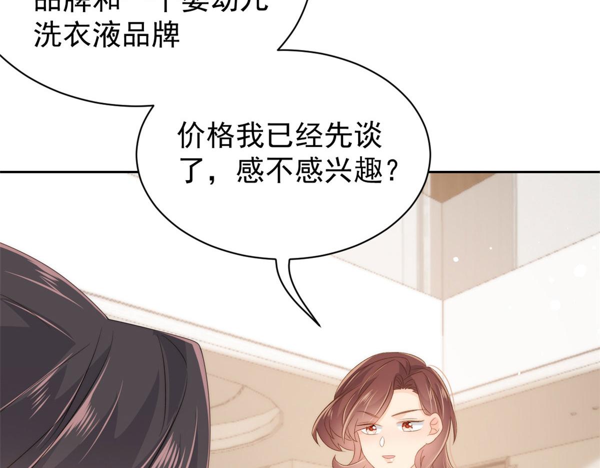 团宠大佬三岁半韩漫全集-第81话 属于小未枳的时代！无删减无遮挡章节图片 