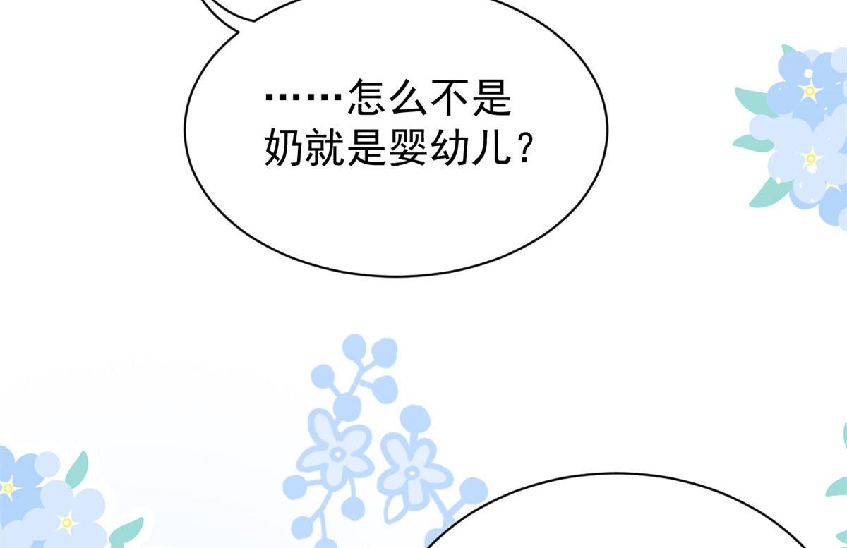 团宠大佬三岁半韩漫全集-第81话 属于小未枳的时代！无删减无遮挡章节图片 