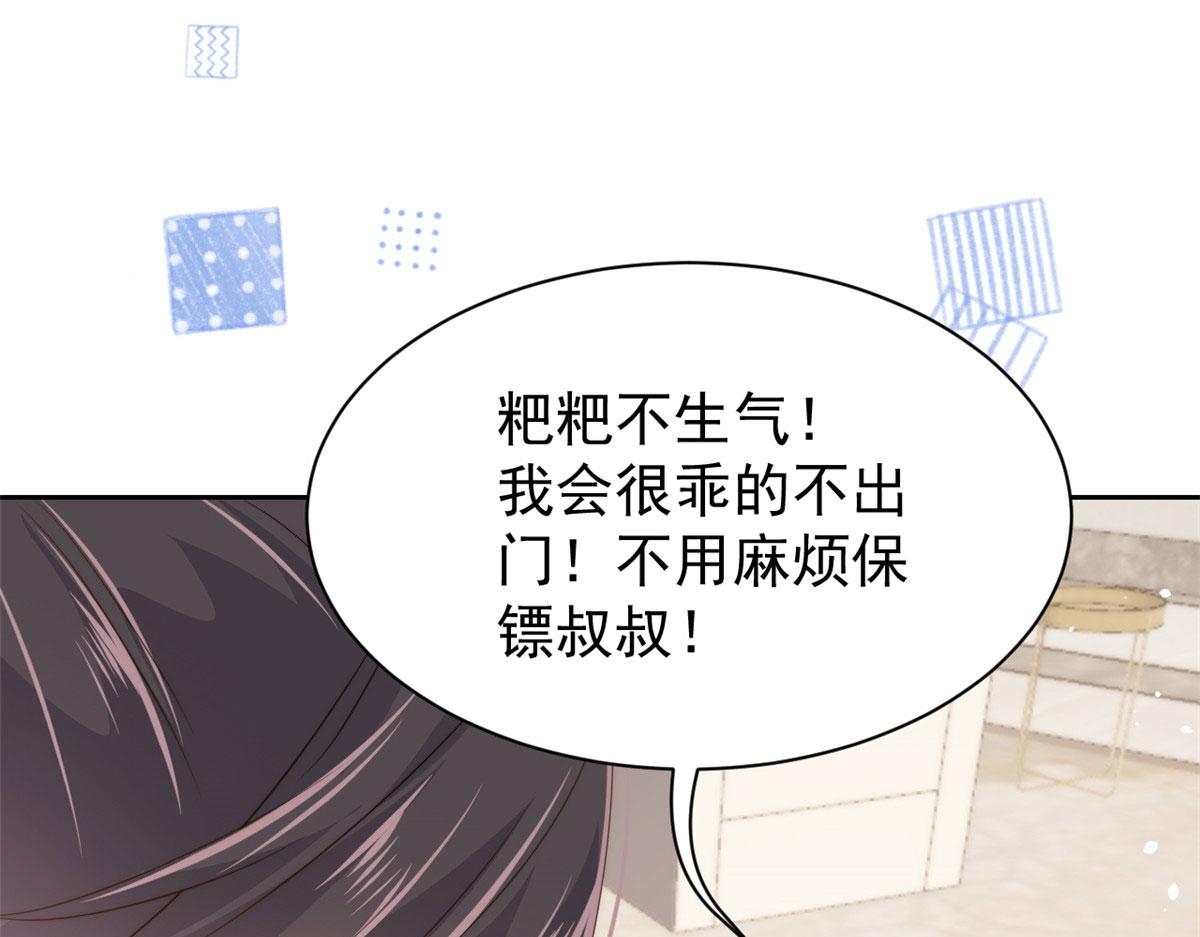 团宠大佬三岁半韩漫全集-第81话 属于小未枳的时代！无删减无遮挡章节图片 