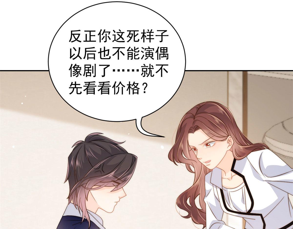 团宠大佬三岁半韩漫全集-第81话 属于小未枳的时代！无删减无遮挡章节图片 